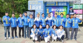 김삼호 광산구청장 후보 민생행보로 선거운동 시작