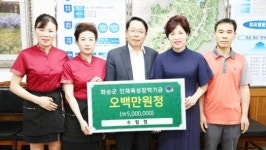 수림정 (재)화순장학회 장학기금 기탁~ 끊임없는 지역사랑 ‘눈길’