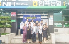 광주 임곡농협 나눔으로 주민 곁으로 더 다가가