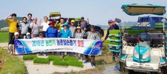 진도군 군내면 장애 가족 위해 모내기 봉사 실시
