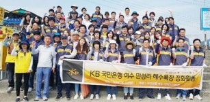 KB국민은행 개장 앞둔 여수 만성리 해수욕장 청소