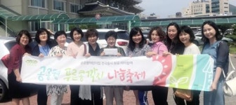 여수 공공형어린이집 아동 미혼모·부자 지원 후원금 마련