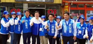 설훈 의원 전동평 영암군수 후보 지지호소