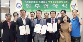 장흥블루베리 ‘베리품에’로 뭉쳤다
