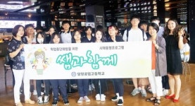 담양공고 사제동행 프로그램 운영