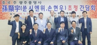 중소벤처기업부 광주전남청중국 주광주총영사 초청 중국진출 방안 모색