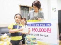 이웃사랑을 실천하는 빛고을 유치원