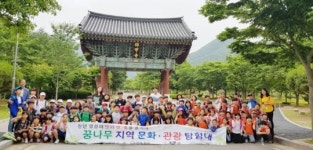 영광군 꿈나무 문화관광 탐험대 운영