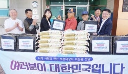 광주시 광산구 사회단체들 국가유공자·보훈가족 감사의 마음 전해