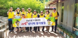 전남도소방본부 119섬나회 취약계층 방충망 교체봉사