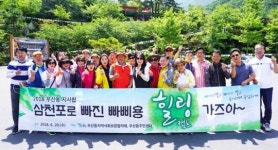 광주시 광산구 우산동 지사협 ‘빠삐용 힐링캠프’ 다녀와