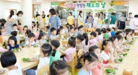 광주시 효천다솜유치원‘채소의 날’ 행사 개최