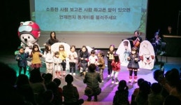 광주정보문화산업진흥원“이야기배달부 동개비” 전국순회 공연