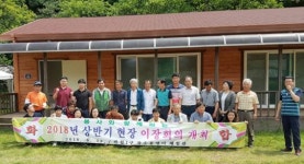 장흥군 유치면 봉사와 함께하는 현장 이장회의 개최