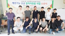 나주시 에너지분야 청년 일자리창출 선도