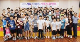 광주시북구청소년상담복지센터 스마트가족치유캠프 운영