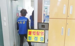 완도군 공중화장실 몰래카메라 꼼짝 마