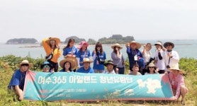 여수 365아일랜드 청년유람단 낭도 탐방 나서