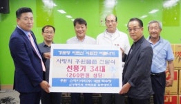 한여름 더위 식힌 광산구 어룡동의 나눔 릴레이