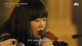 “여기까지가 끝인가 보오” 이수현이 부르는 이별 노래 편지