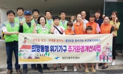 광주시 광산구 첨단2동 주민 집 단장으로 이웃 새 출발 도와