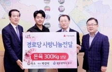 일반음식점 ‘묵소’ 대표 광주시 동구에 돈육 300kg 전달