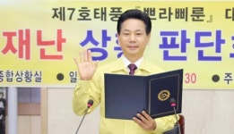전동평 영암군수 민선7기 군정비전‘군민이 희망이다’