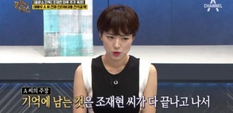재일교포 여배우가 조재현에게 성폭행당한 뒤 들었다는 말