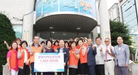 광양시여성상친회 어려운 이웃을 위해 사랑의 물품 기탁
