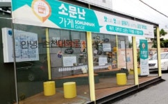 순천대학로 소통 위해 매주 소문난 가게 하나씩 소개