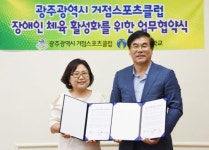 광주선명학교 광주거점스포츠 클럽과 MOU(업무협약)체결