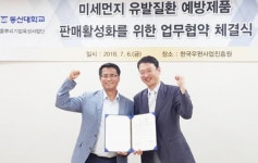 동신대-우편사업진흥원 ‘온라인 판로 지원 업무협약’ 체결