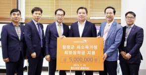 월드비전 함평군지회 함평군에 희망장학금 기탁