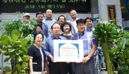 광주시 광산구 수완센트럴병원개원 축하 화분 경로당 기부