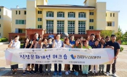 장흥무산김(주) 직장문화개선 워크숍 개최