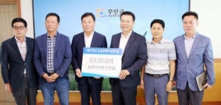 목포무안신안 축협 승달장학금 기탁