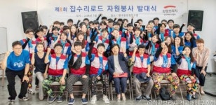 희망브리지 신안군 임자도에서 집수리 로드 자원봉사 실시