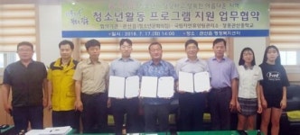 장흥군 관산읍 청소년활동 프로그램 지원 업무협약