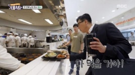 LG 구내식당서 1만 900원어치 싹쓸이한 이상민 (영상)