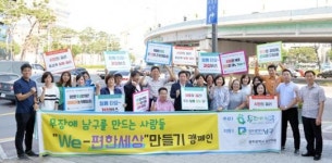 광주시 남구 장애공감 캠페인 펼쳐