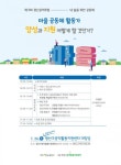 광산구공익활동지원센터 ‘마을활동가 양성과 지원방안 포럼’ 개최
