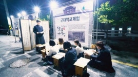 백년 전 순천으로 마실가는 ‘순천 문화재 야행’