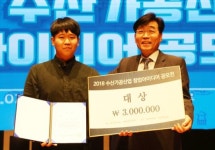 전남 최초 수산가공산업 창업아이디어공모전 개최