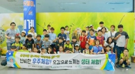 ㈜모아종합건설 광주시 북구 운암3동 아동문화체험 나들이 지원