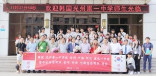 광주숭일중 중국 장가구시 선화 제1중학과 국제교류행사 실시