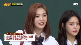 일어나자마자 코피가 주륵... 레드벨벳 조이가 경험한 루시드 드림 