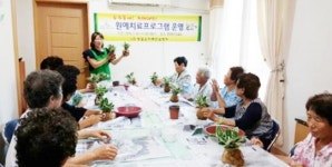 영암군치매예방 위한 원예치료프로그램 인기