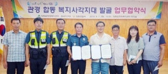 장흥군 장흥읍 복지사각지대 위기 가정 발굴에 집중