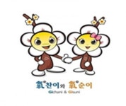 영암군 마스코트 기찬이·기순이 새로운 모습으로 다시 만나요 ~