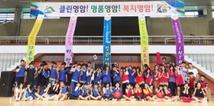 영암군 청소년 교육으로 자질 UP 운동회로 소통 UP”